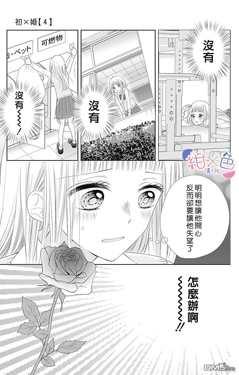 第15話（44P）