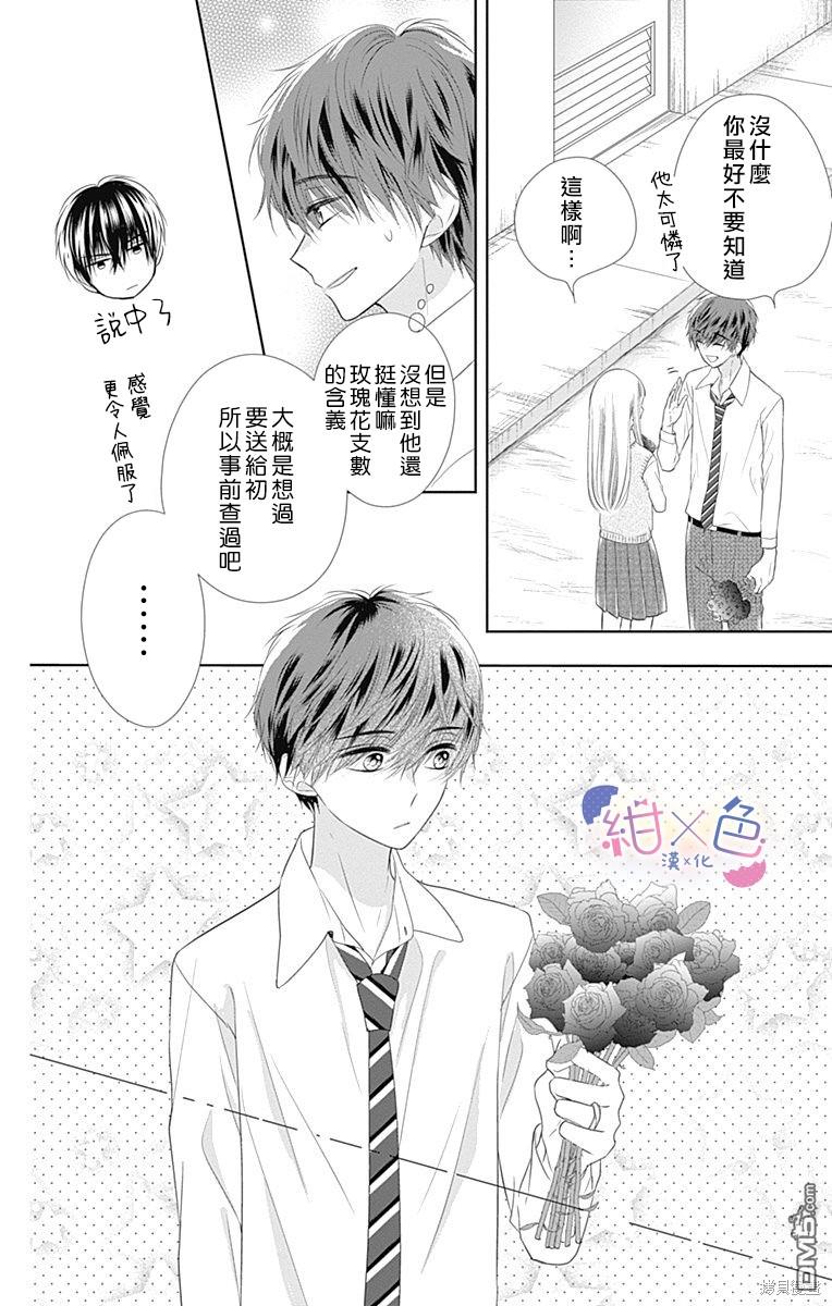 第15話（44P）