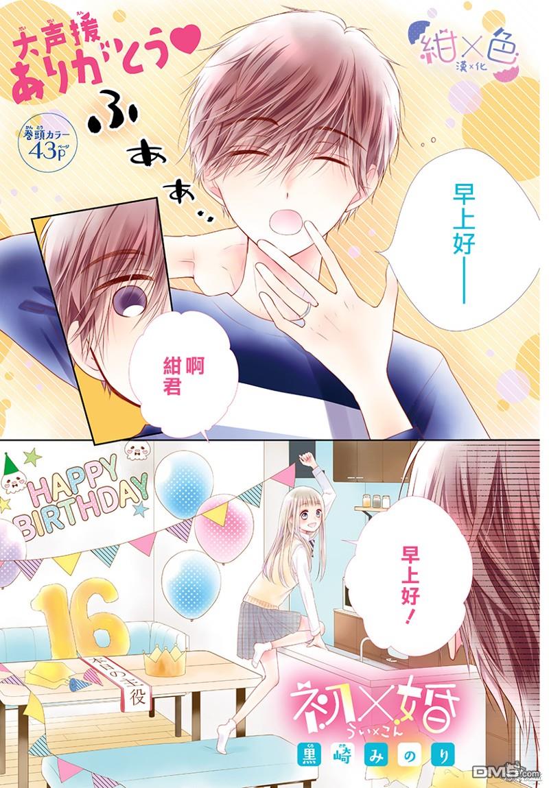 第15話（44P）