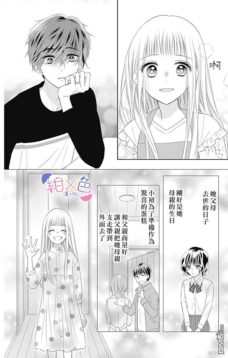 第15話（44P）