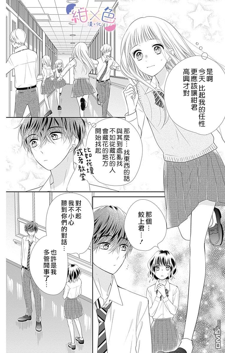 第15話（44P）
