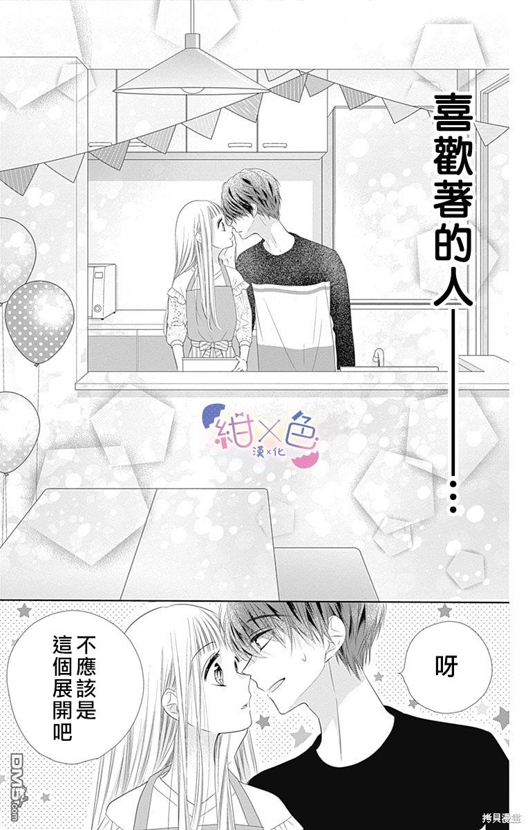第15話（44P）