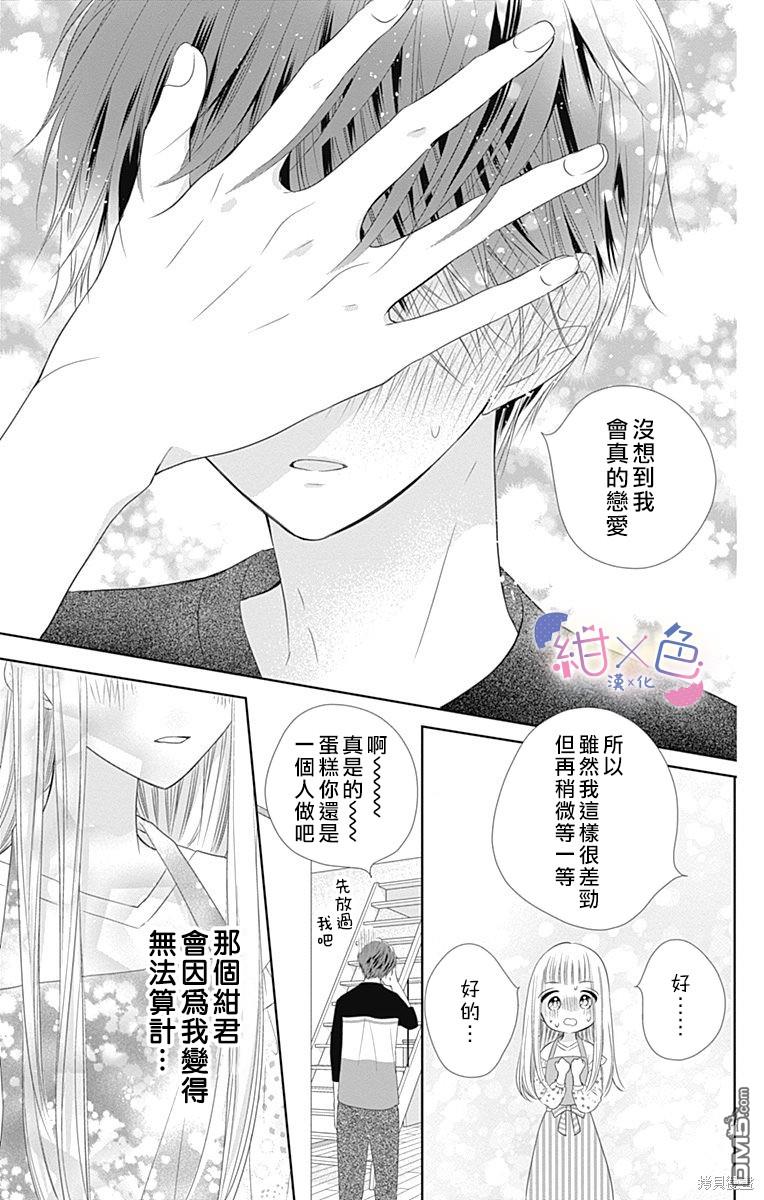 第15話（44P）