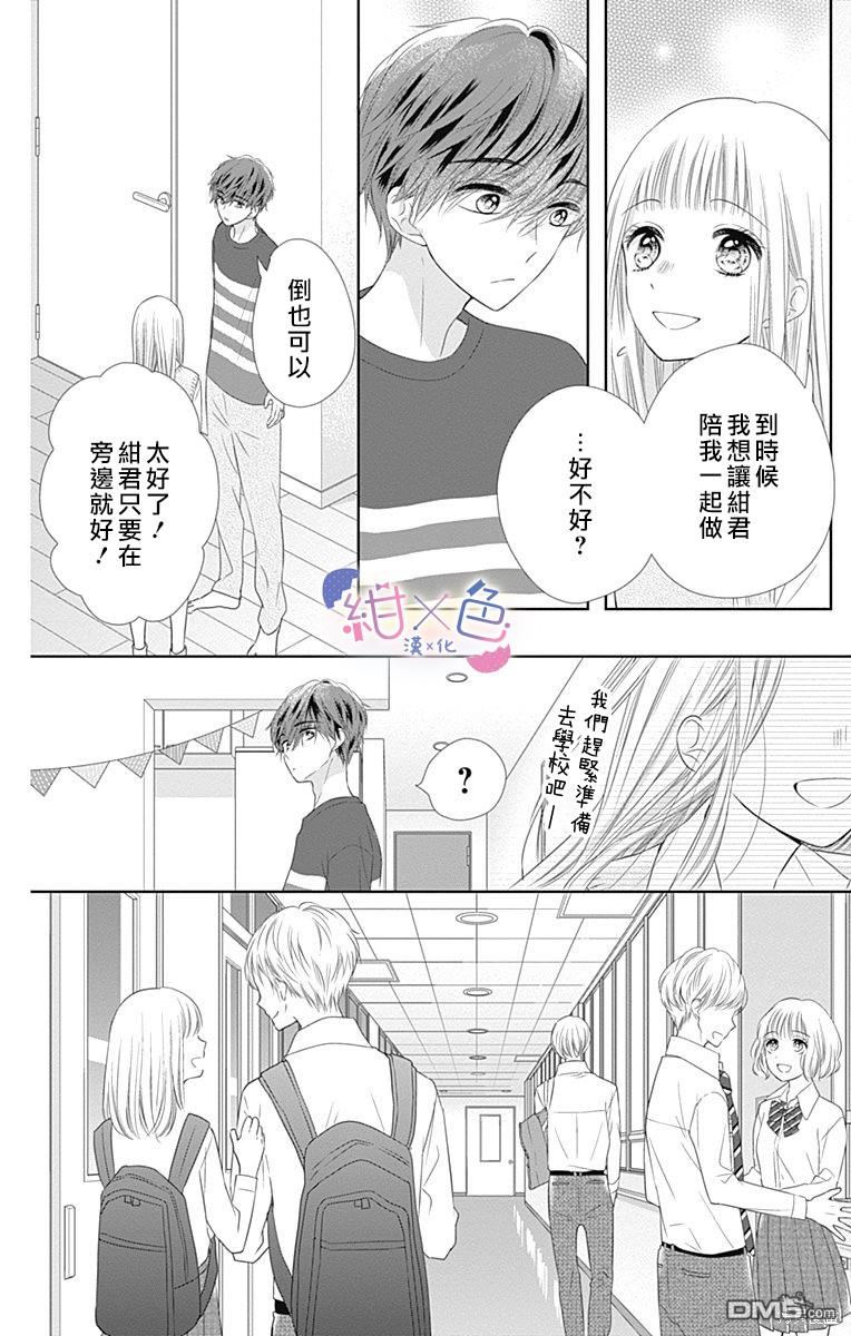 第15話（44P）