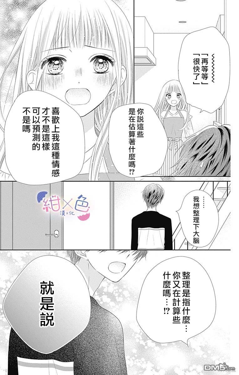 第15話（44P）