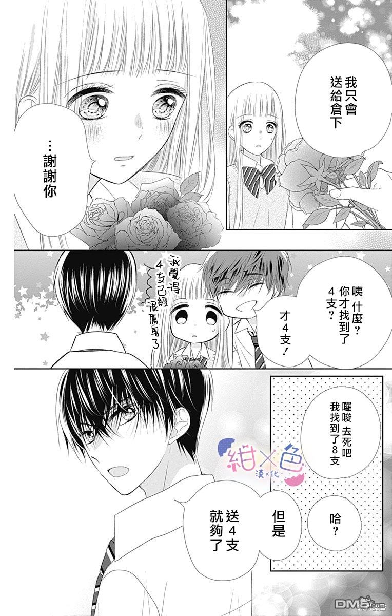 第15話（44P）
