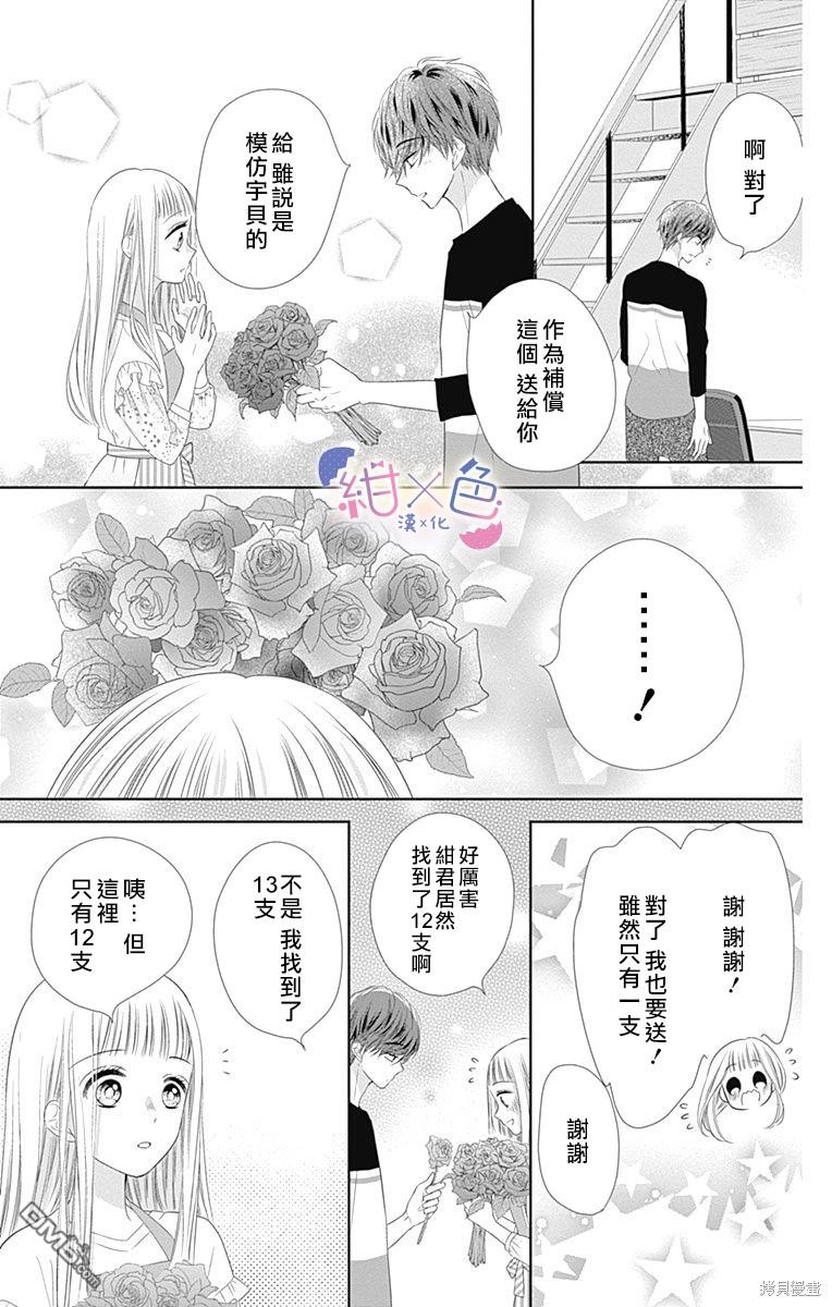 第15話（44P）