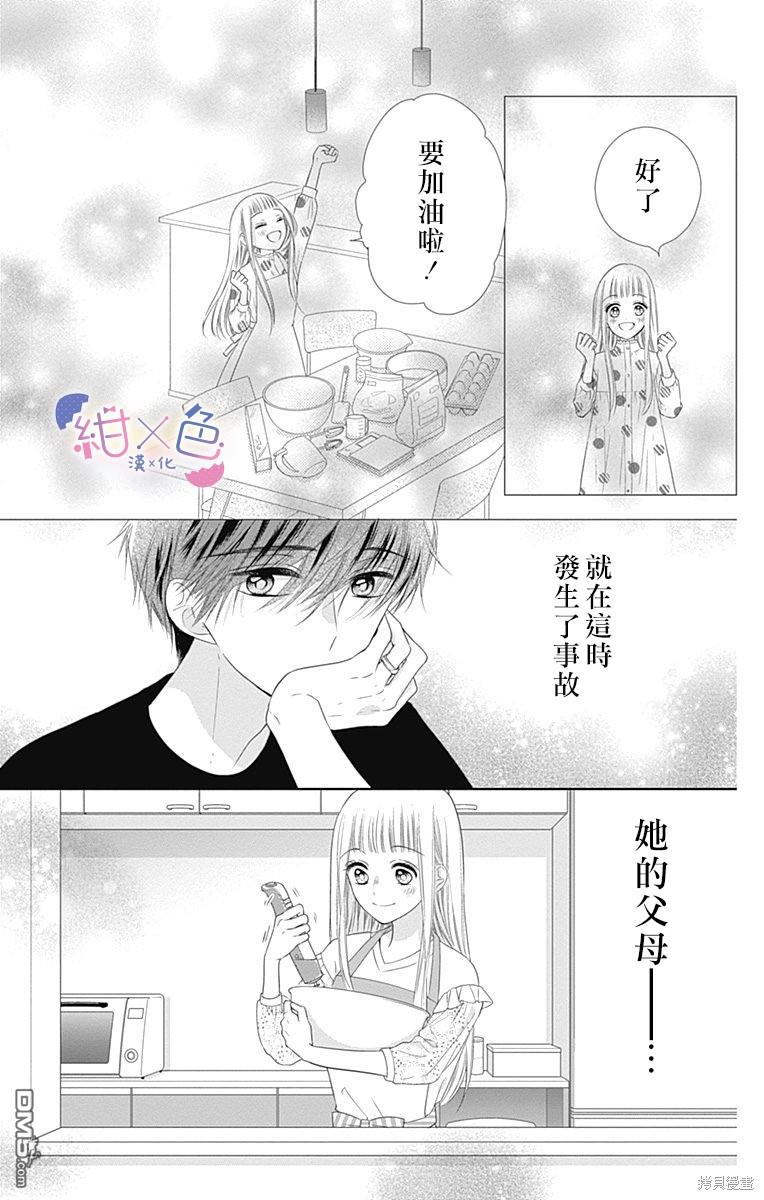 第15話（44P）