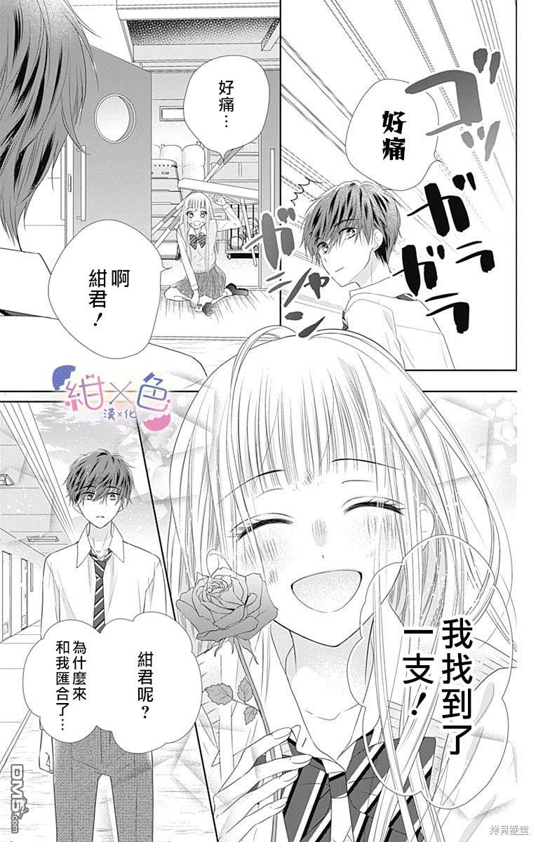 第15話（44P）