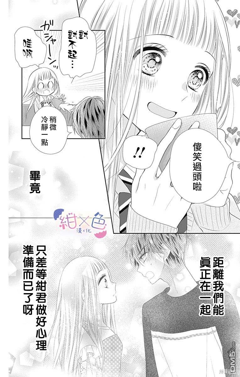 第16話（42P）