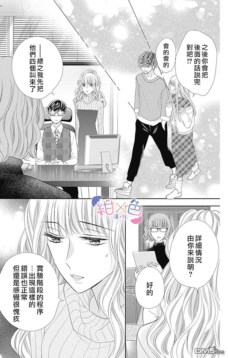第16話（42P）