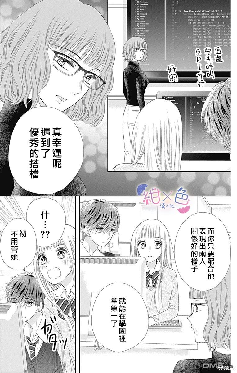 第16話（42P）