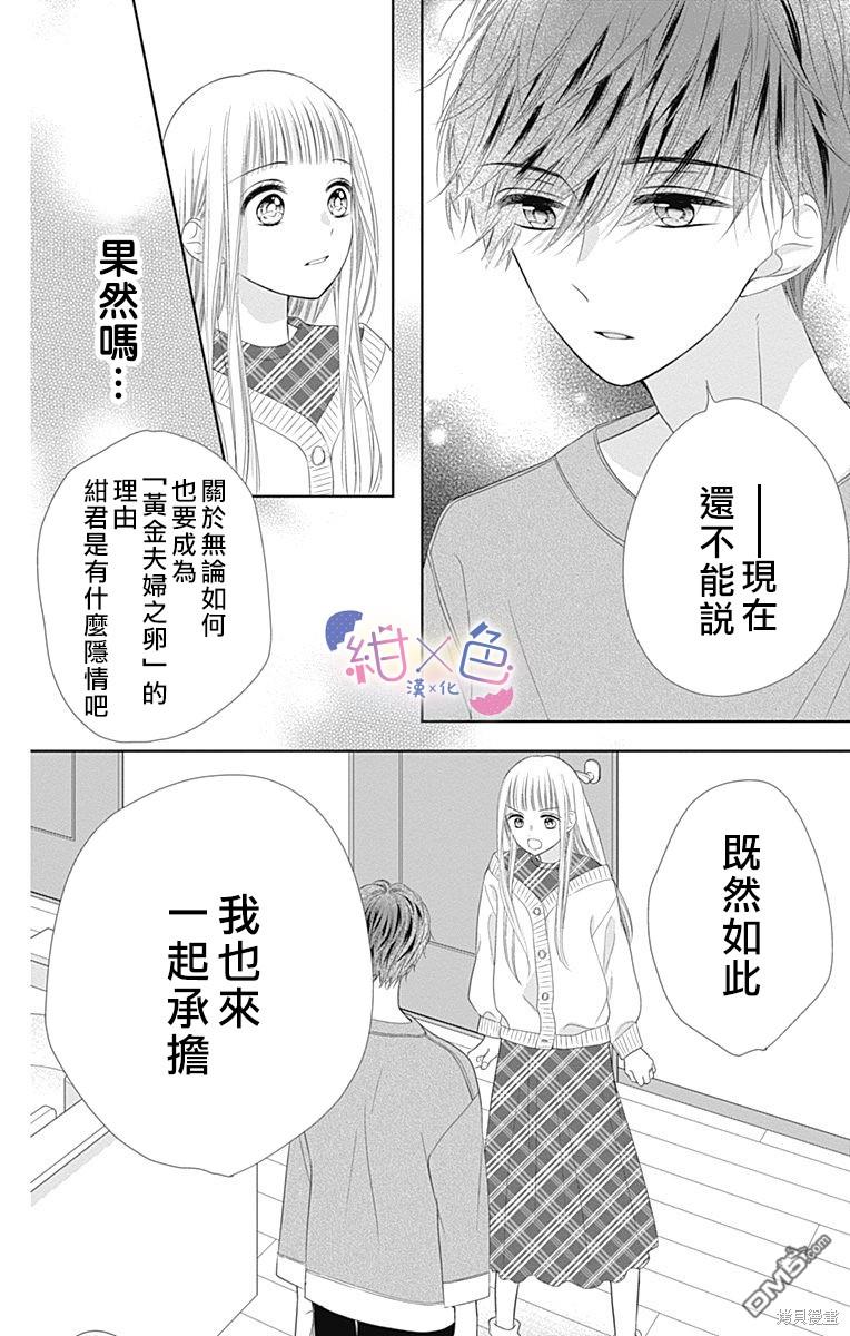 第16話（42P）