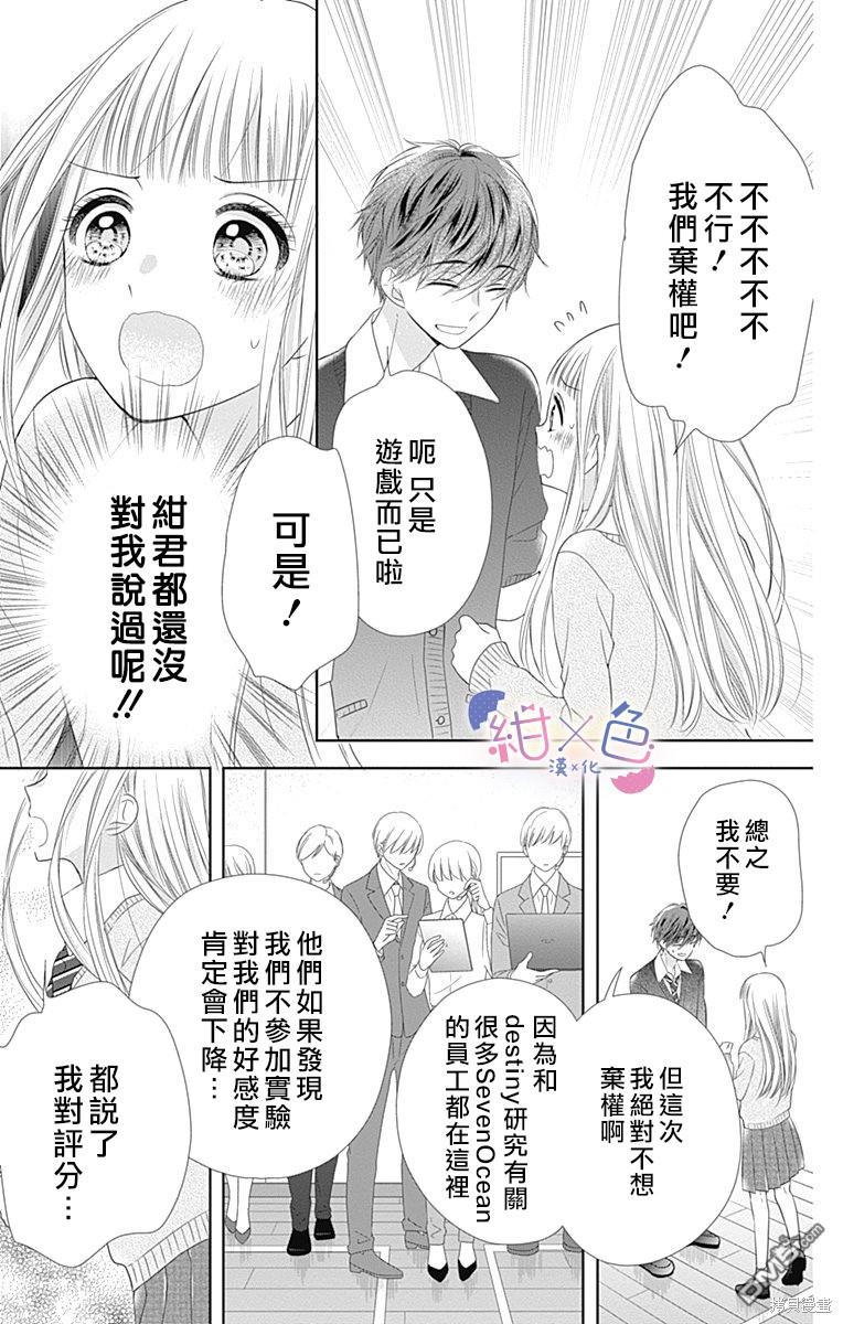 第16話（42P）