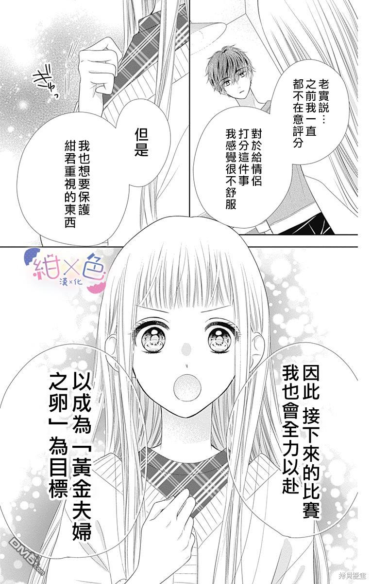 第16話（42P）