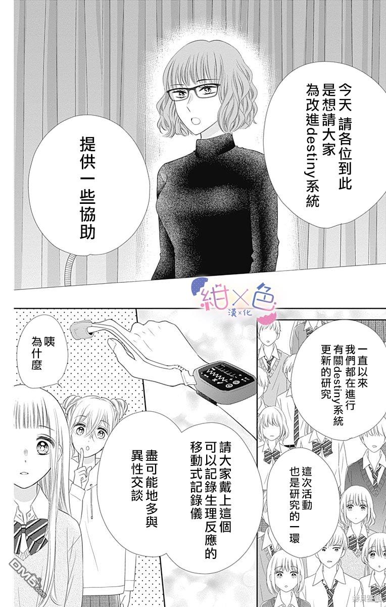 第16話（42P）