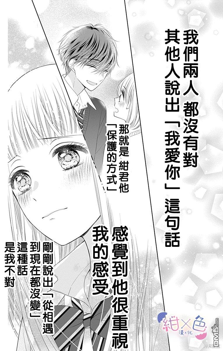 第16話（42P）