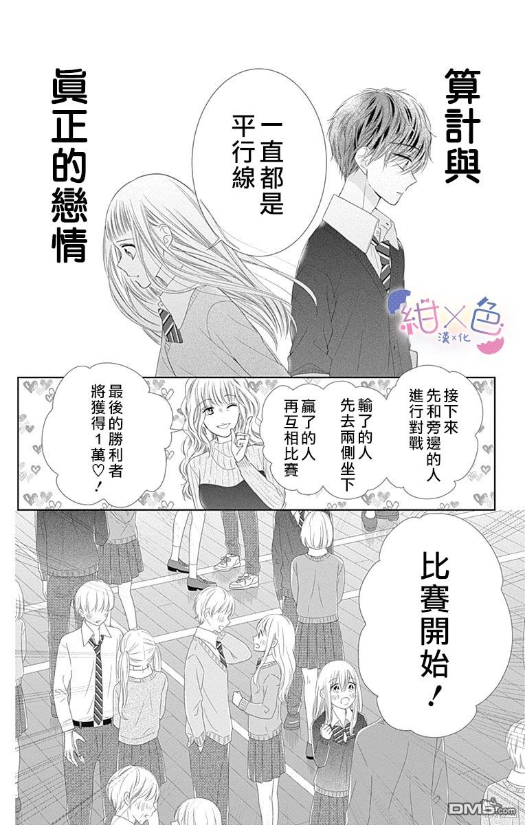第16話（42P）