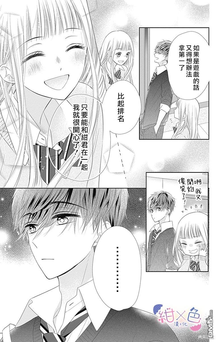 第16話（42P）