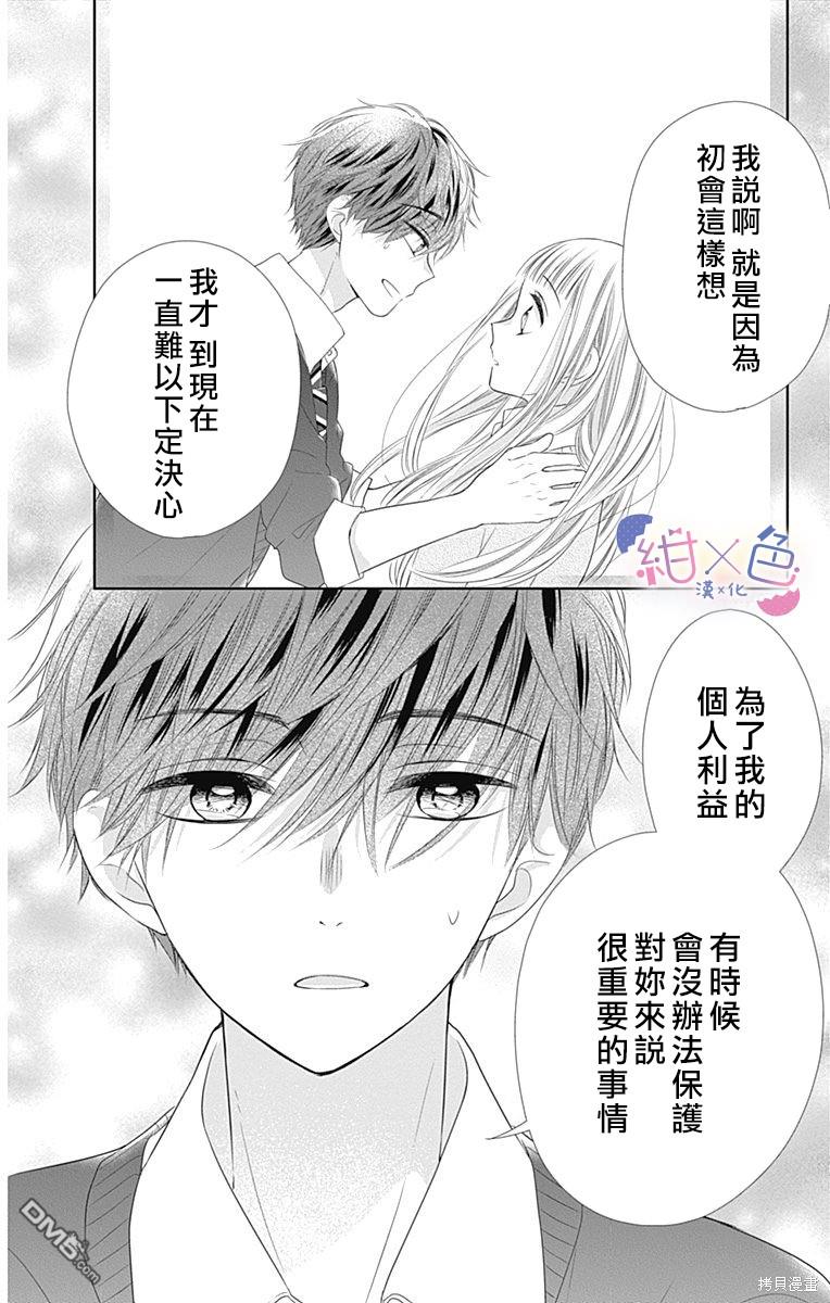 第16話（42P）