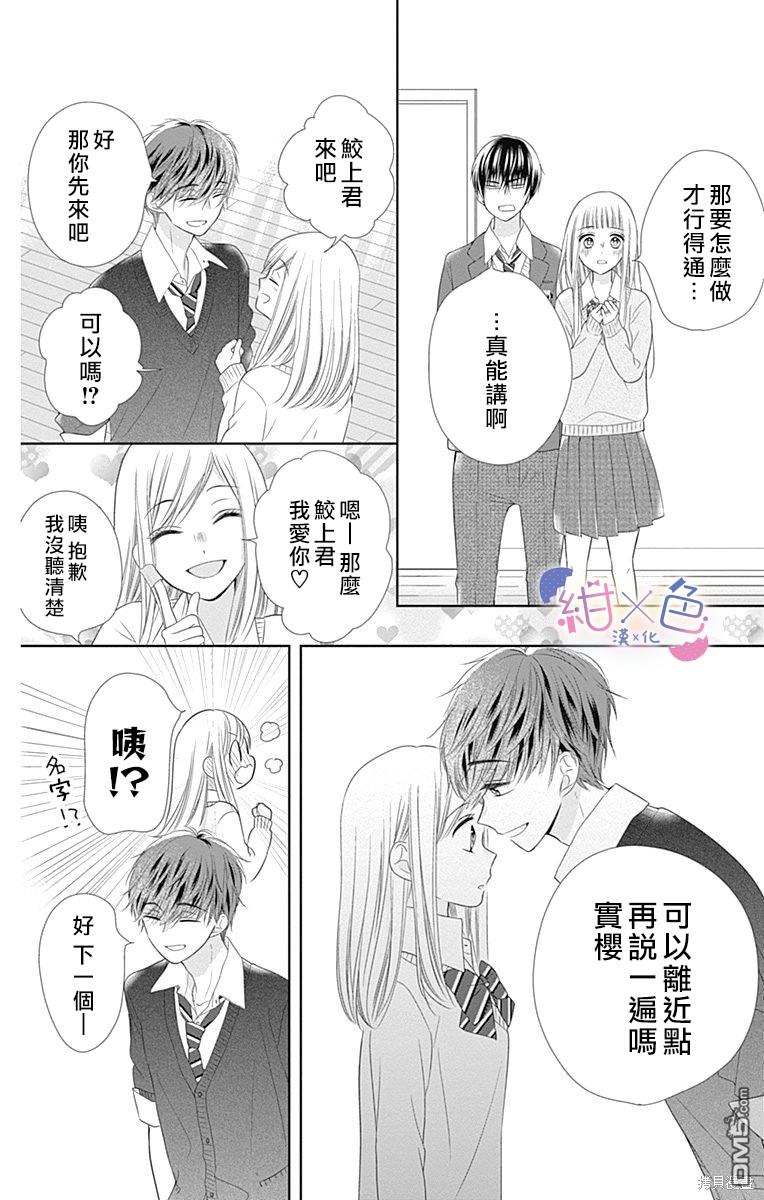 第16話（42P）
