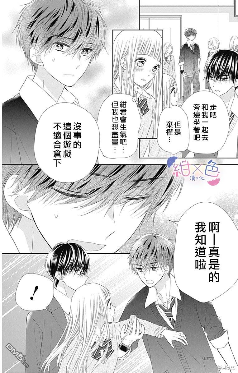 第16話（42P）