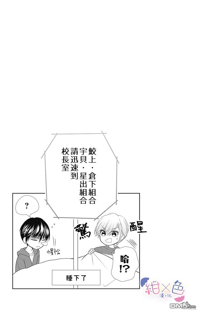 第16話（42P）