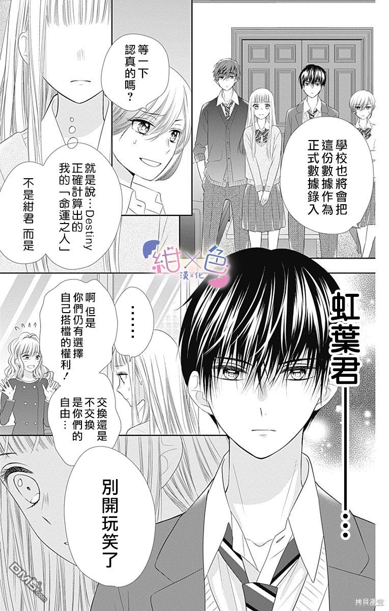 第17話（45P）