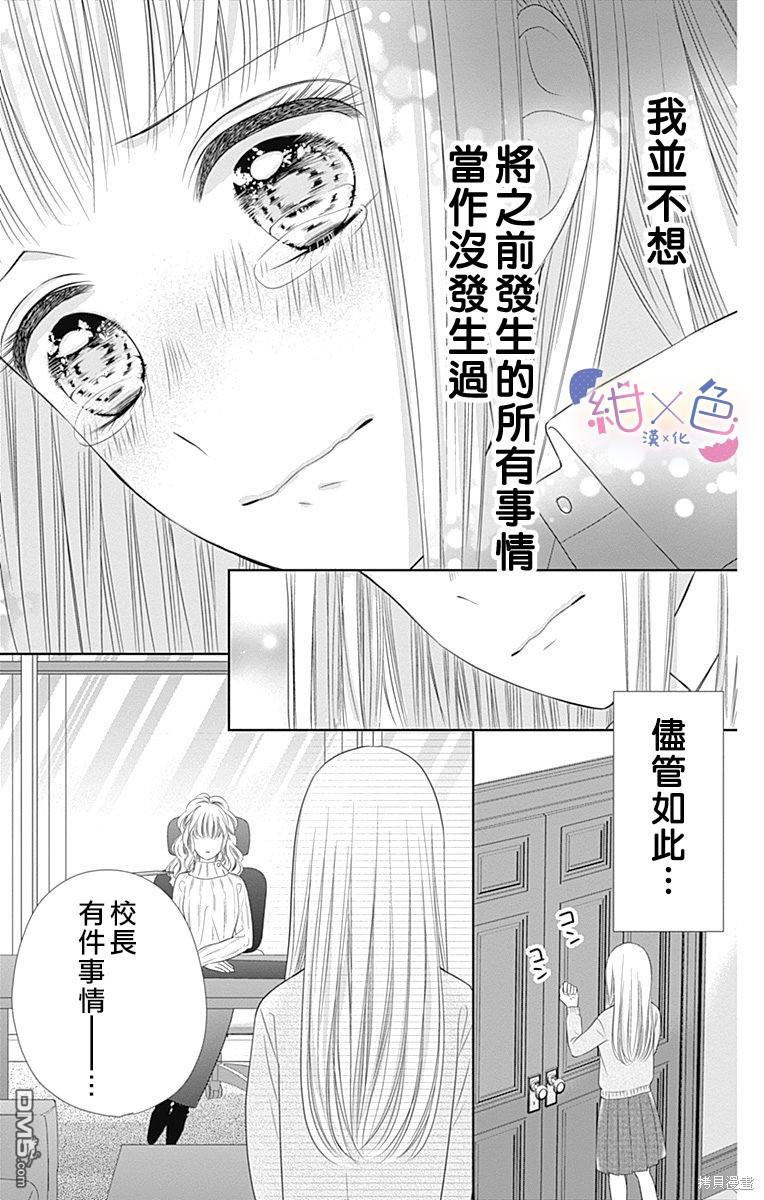 第17話（45P）