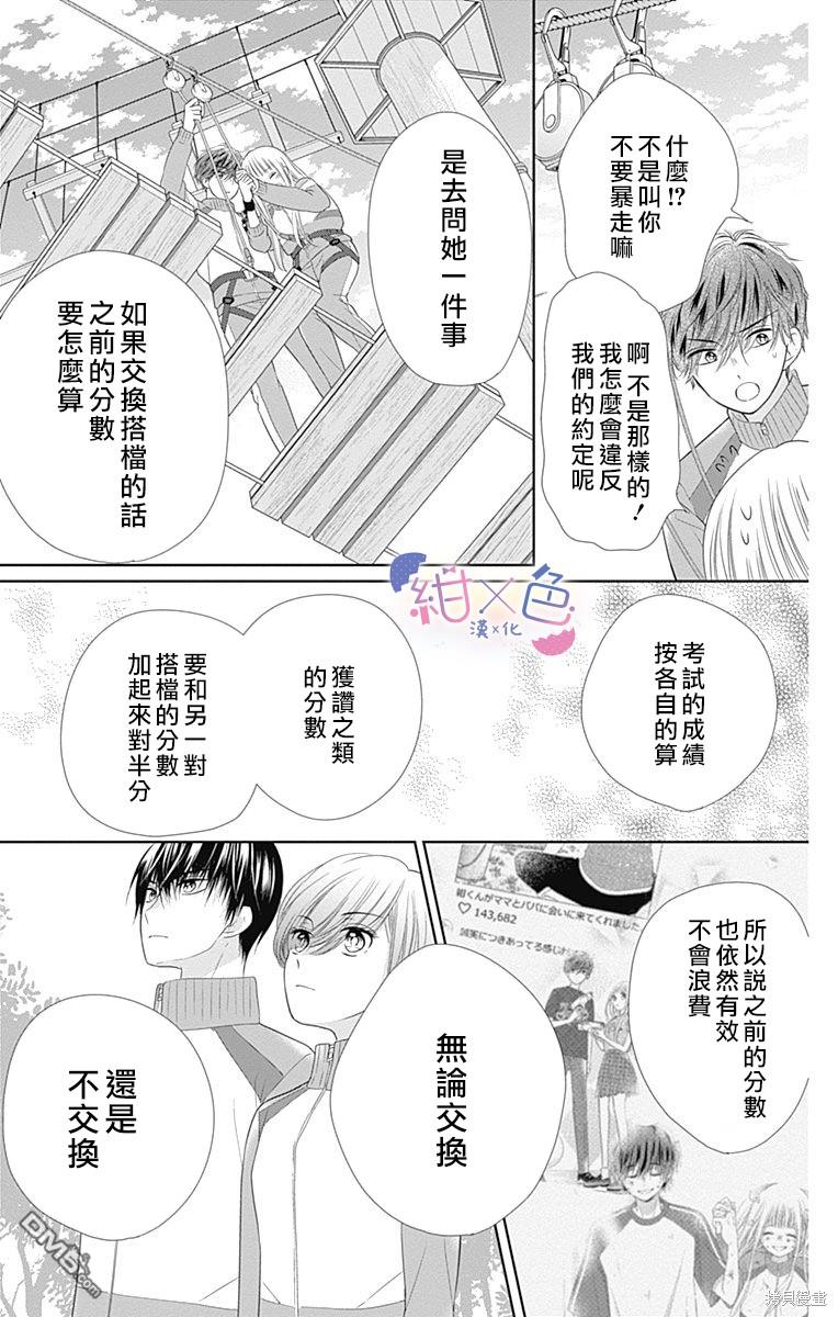 第17話（45P）