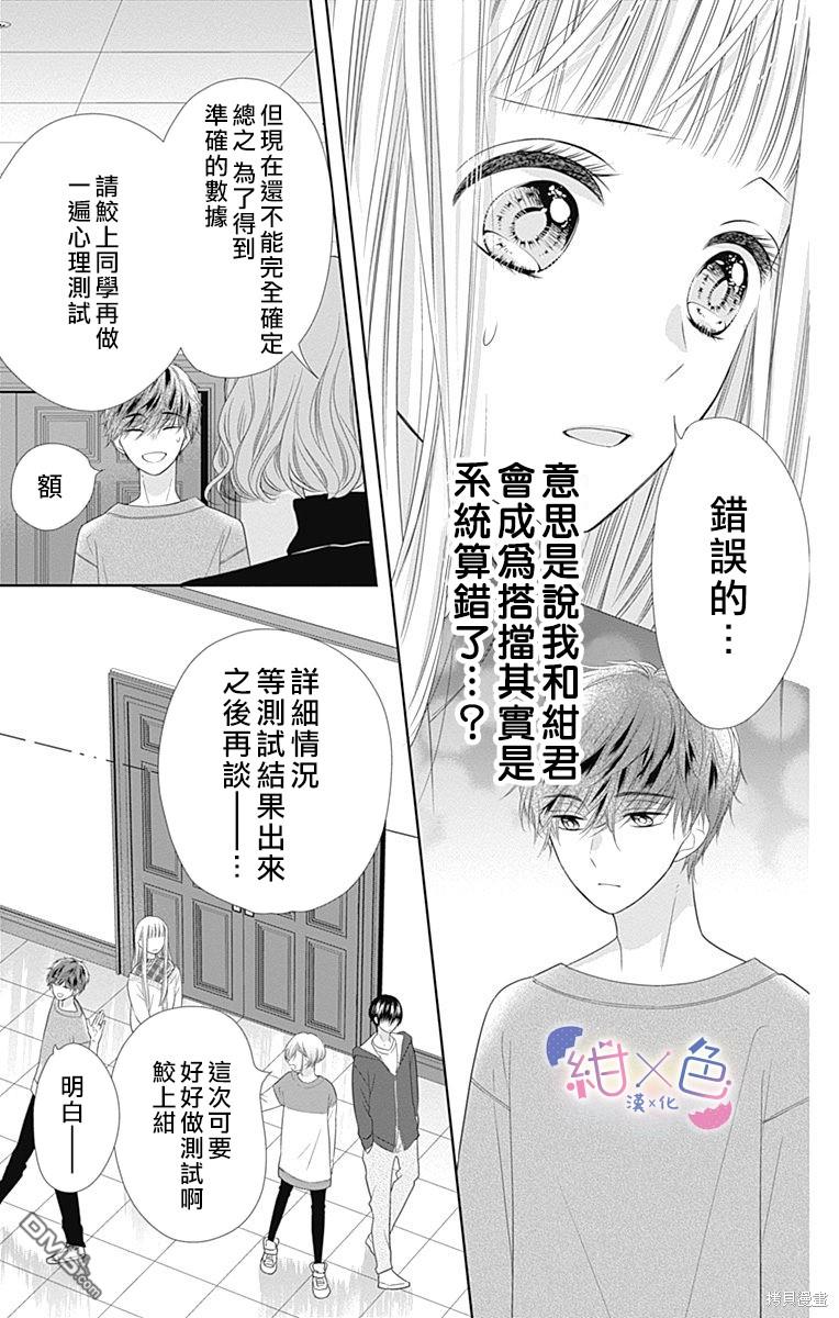 第17話（45P）