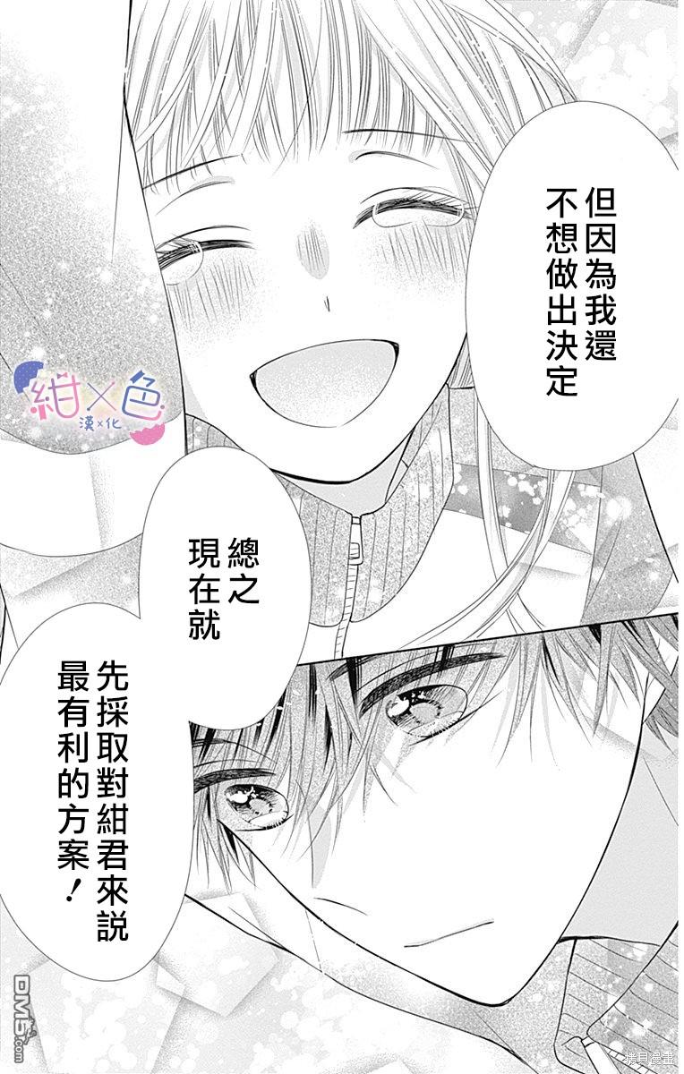 第17話（45P）