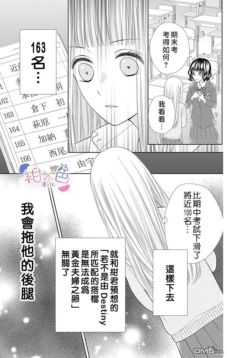 第17話（45P）