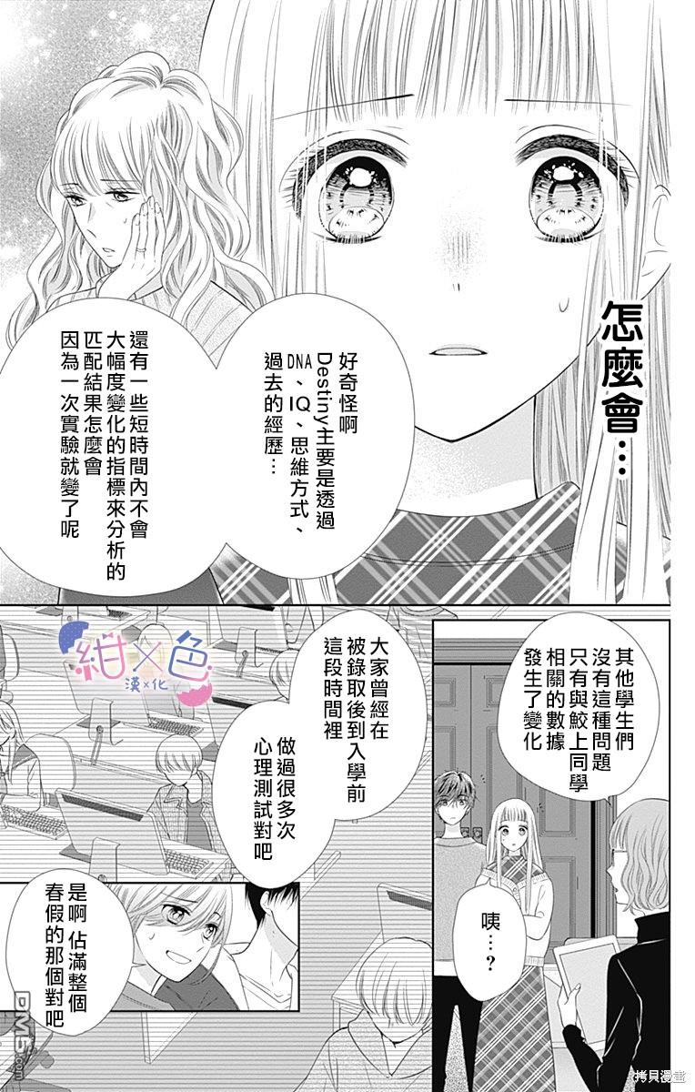 第17話（45P）