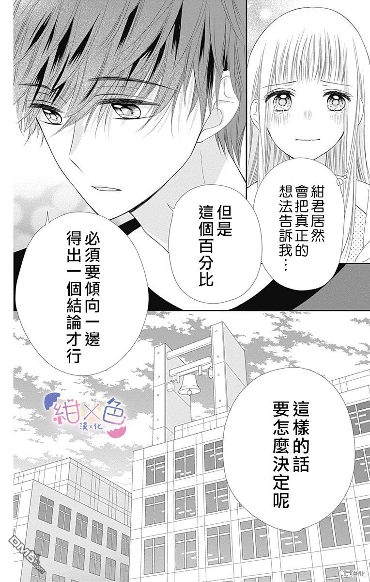 第17話（45P）