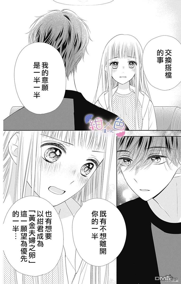 第17話（45P）