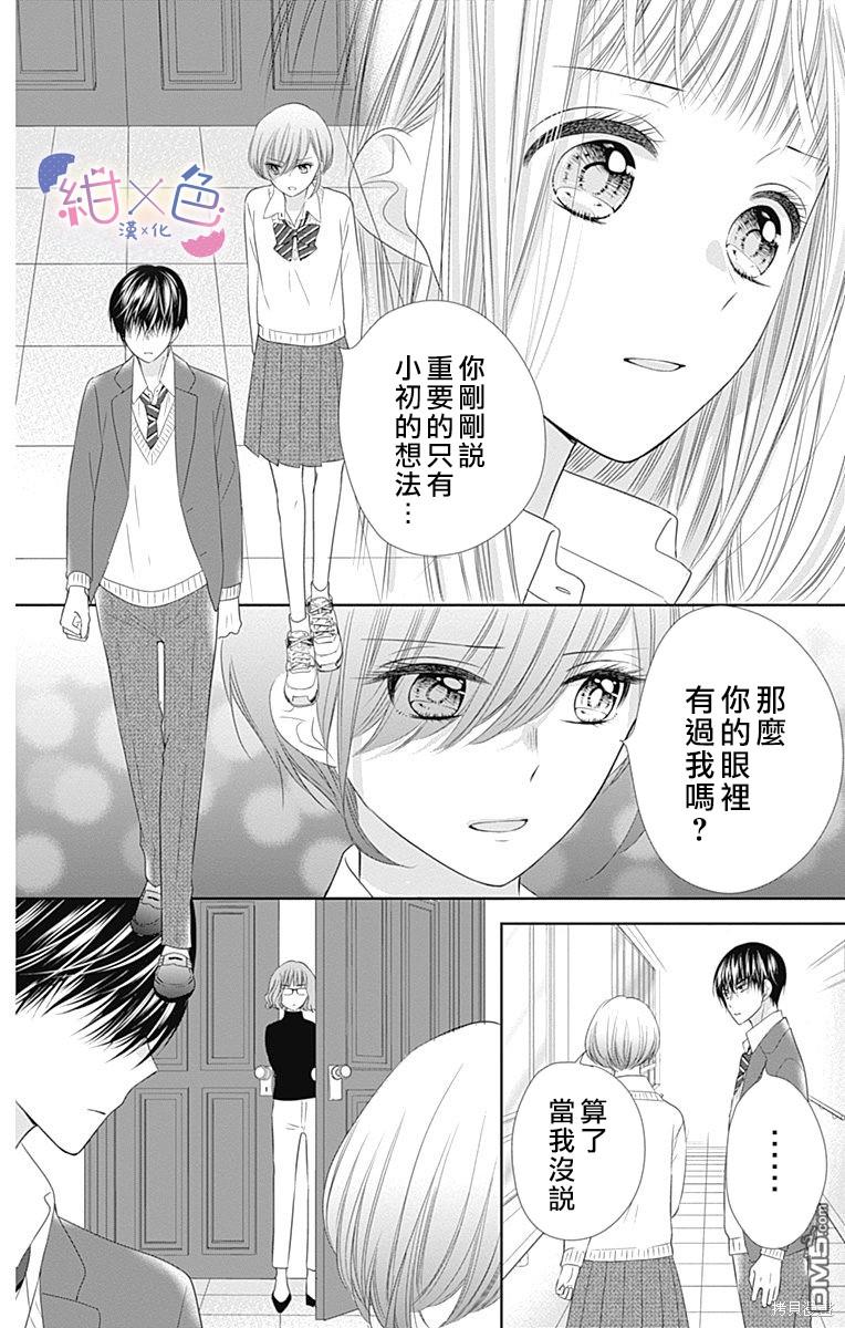 第17話（45P）