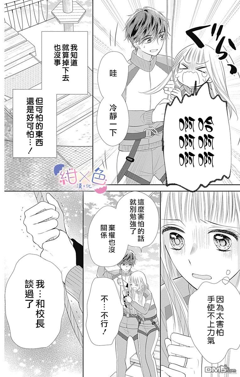第17話（45P）