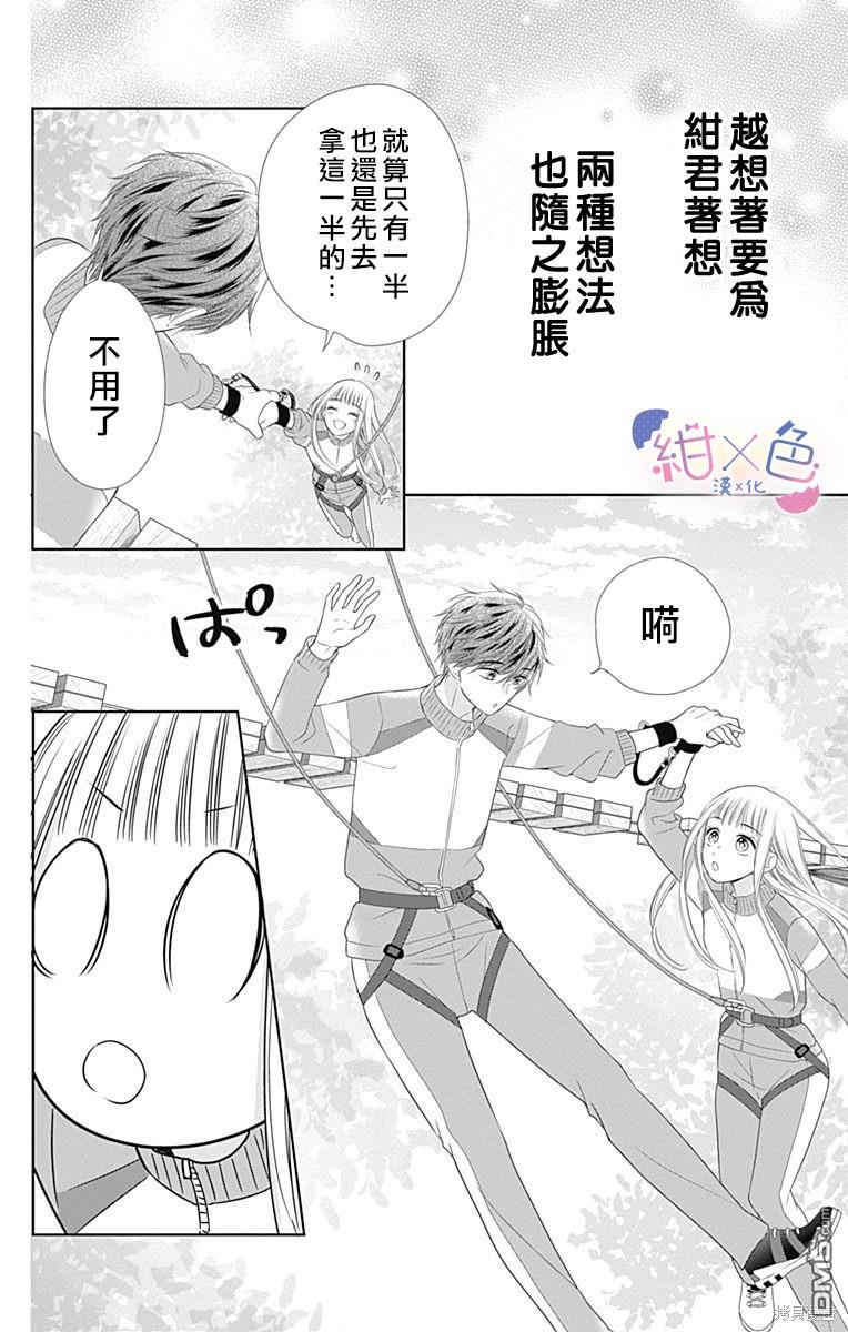 第17話（45P）