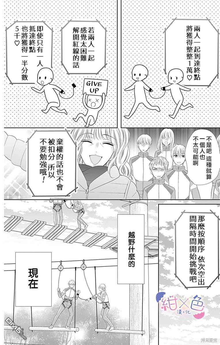 第17話（45P）