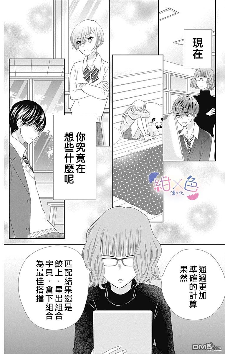 第17話（45P）