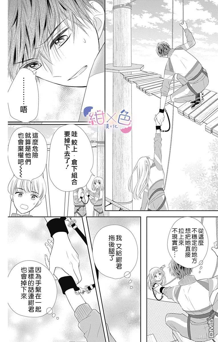 第17話（45P）