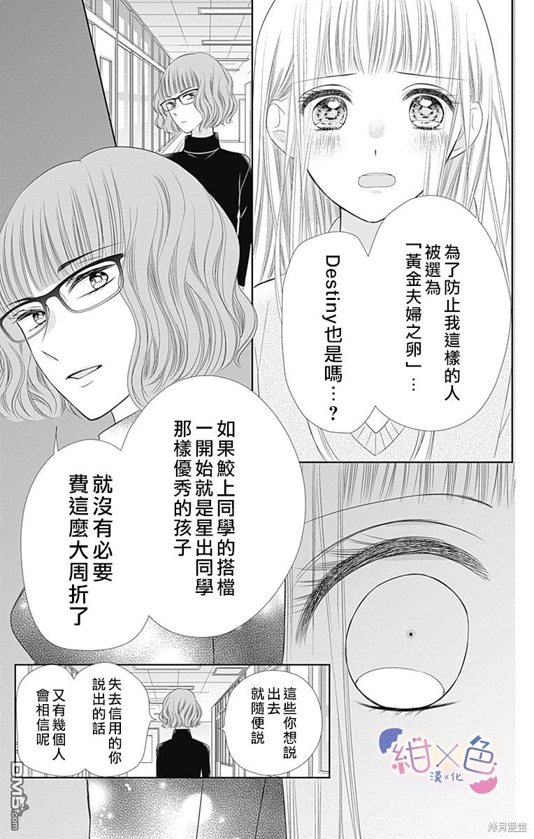 第18話（53P）