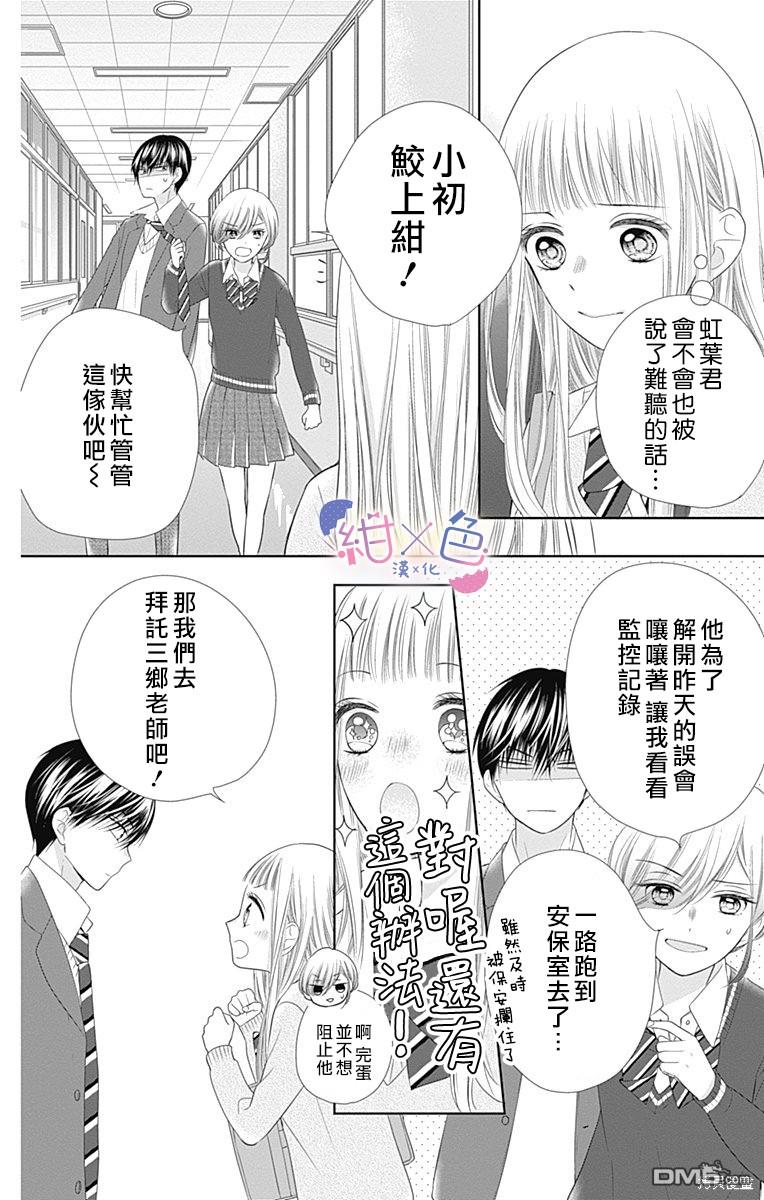 第18話（53P）