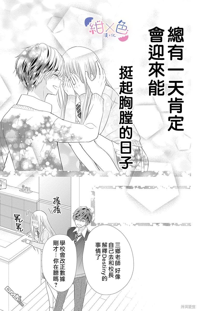 第18話（53P）
