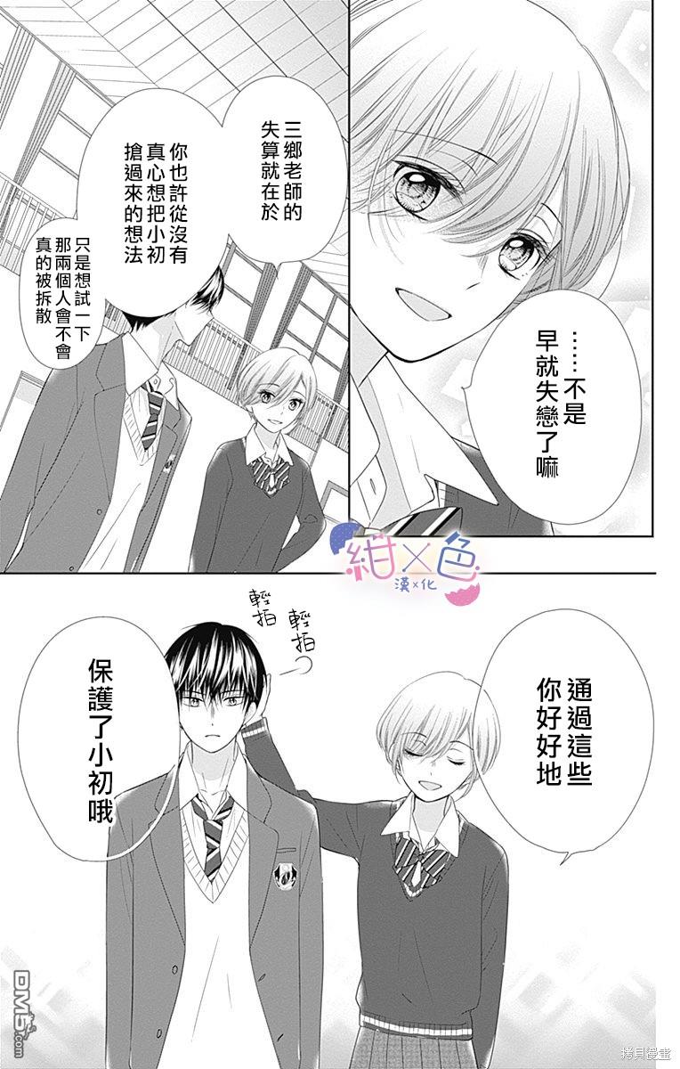 第18話（53P）