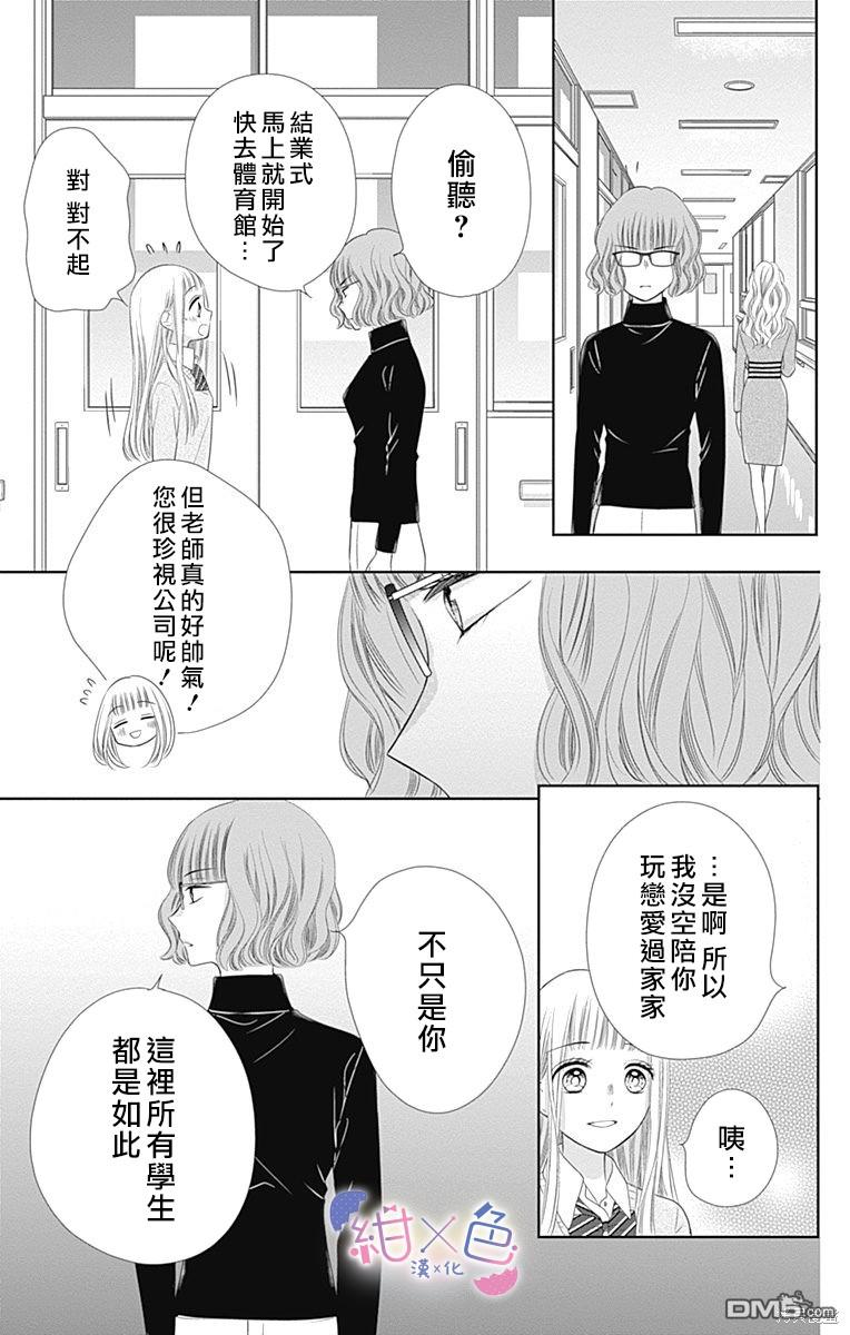第18話（53P）