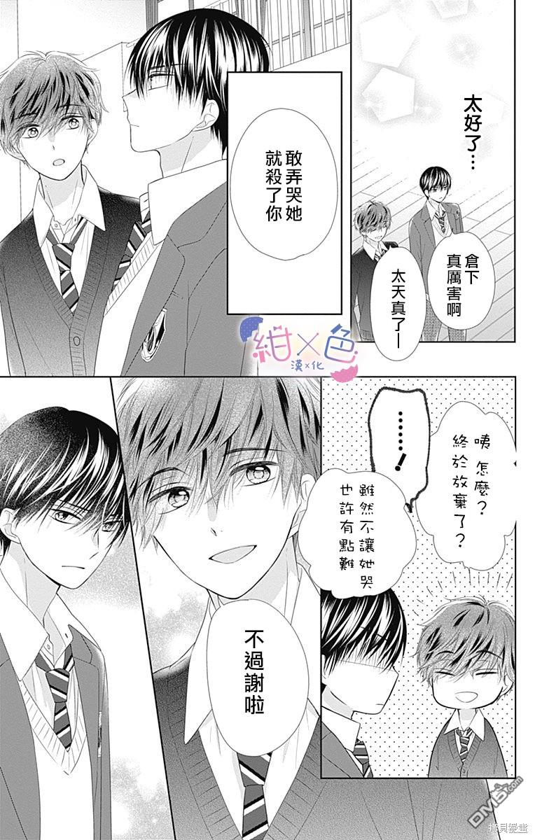 第18話（53P）