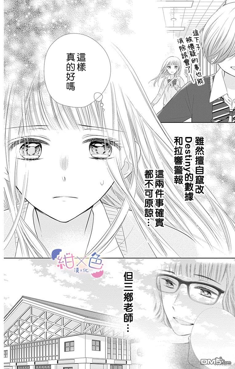 第18話（53P）