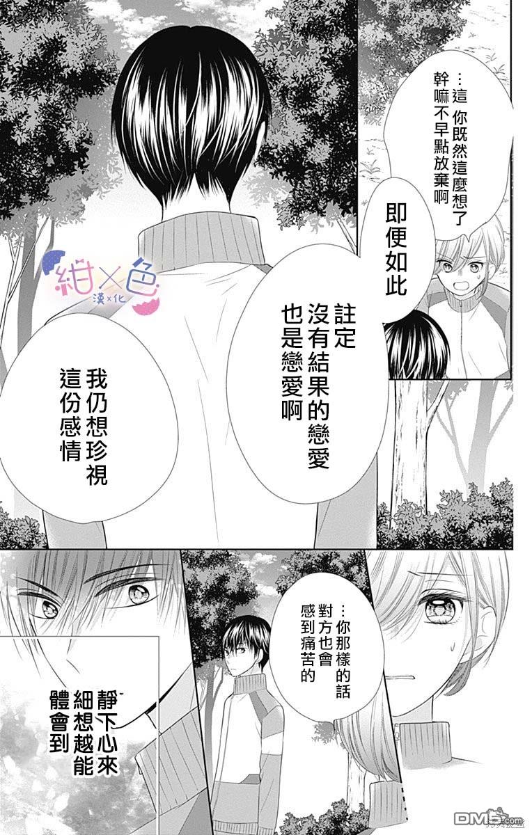 第18話（53P）